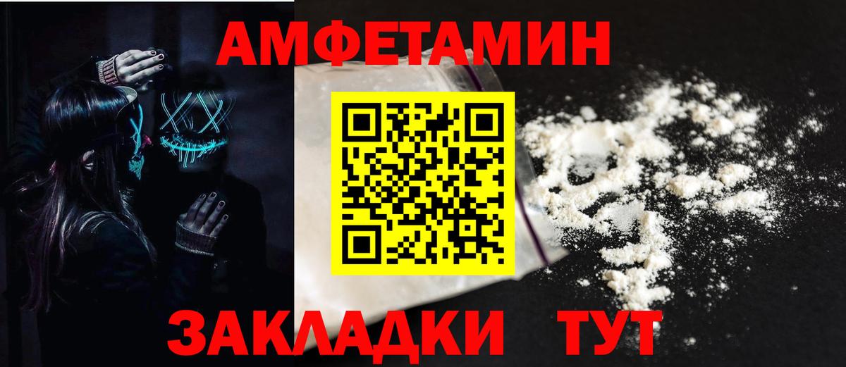 Амфетамин  Вход с VPN  Когалым  Amphetamine Premium 