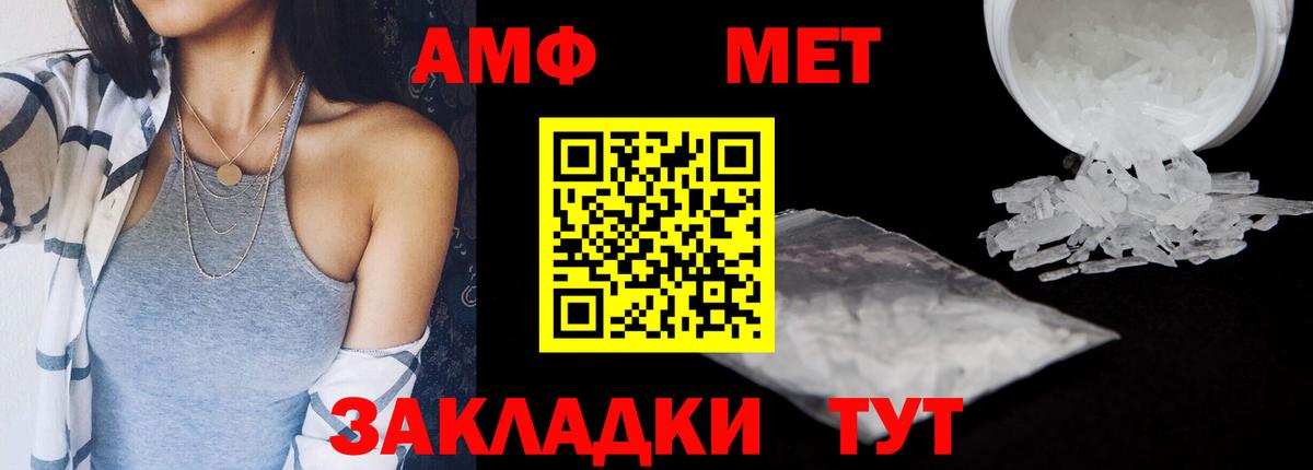 АМФЕТАМИН Premium Когалым