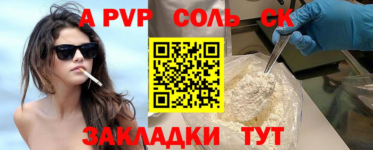 Когалым  Альфа ПВП СК  Вход с VPN  Alfa_PVP VHQ  А ПВП Crystall 