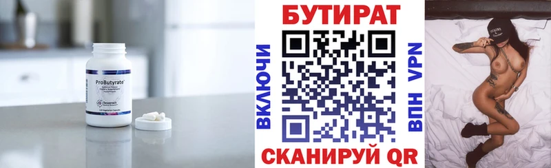 маркетплейс состав  Когалым  Бутират оксана 