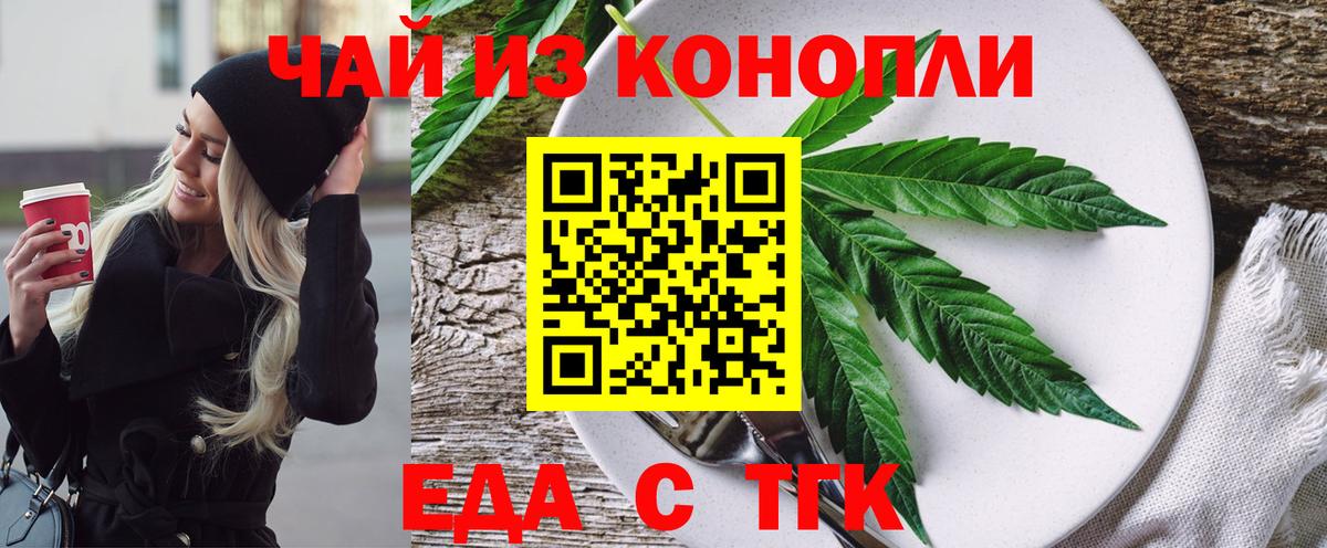 Когалым  Еда ТГК конопля  Вход с VPN 