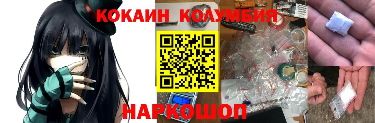 КОКАИН FishScale Когалым
