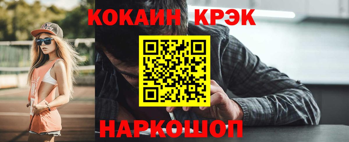 Кокаин Эквадор  Вход с VPN  COCAIN FishScale  Когалым 