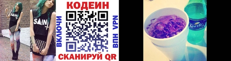 Кодеиновый сироп Lean Purple Drank Когалым