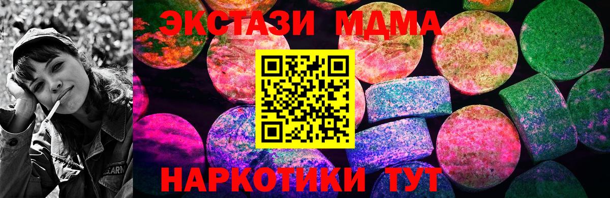 Ecstasy 250 мг Когалым