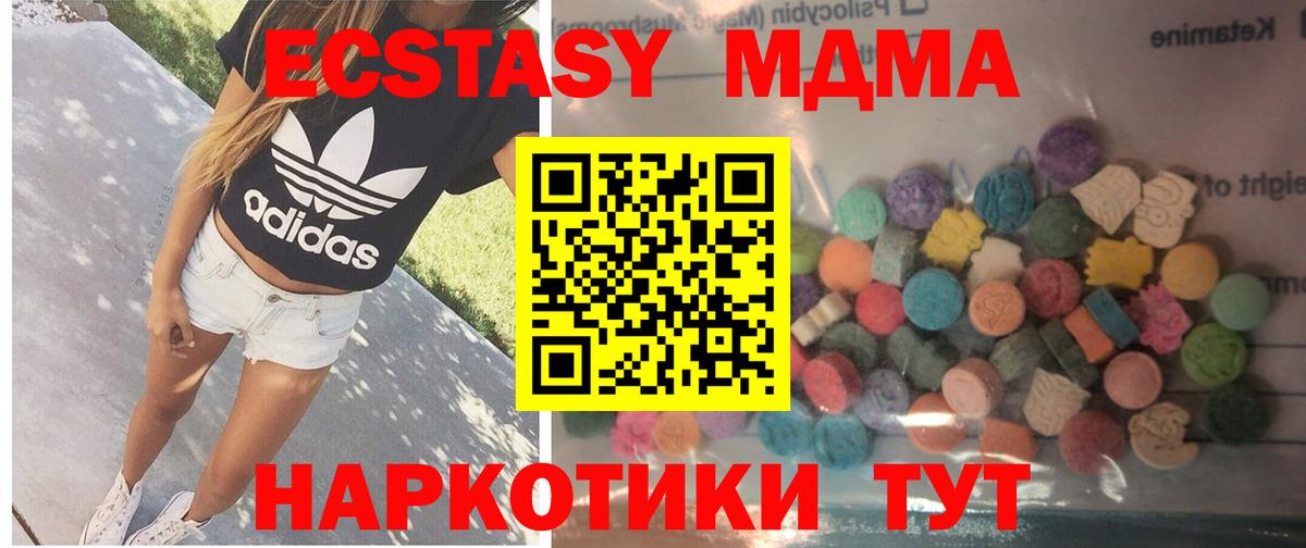 hydra ONION  Экстази диски  ЭКСТАЗИ  продажа наркотиков  Вход с VPN  Когалым  Ecstasy таблы 
