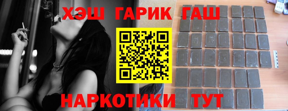 ГАШИШ гашик Когалым