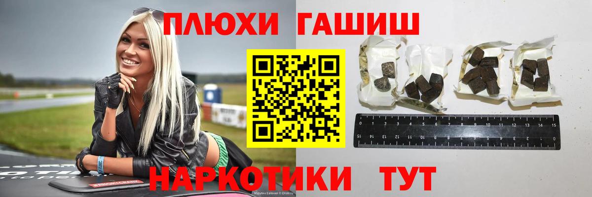 Когалым  ГАШИШ  Вход с VPN  ГАШИШ AMNESIA HAZE  ГАШ гарик 