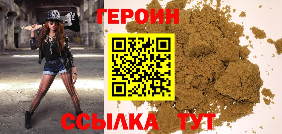 Когалым  ГЕРОИН афганец  Вход с VPN 