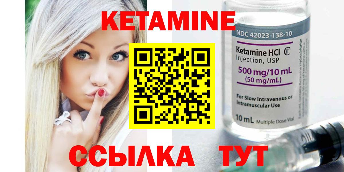 КЕТАМИН ketamine  Вход с VPN  Когалым 