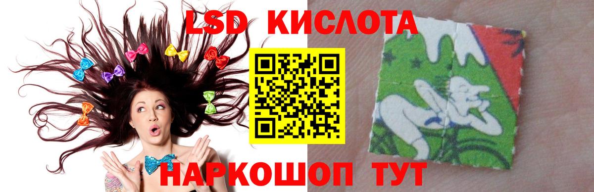 ЛСД экстази кислота  LSD-25 экстази  LSD-25 экстази кислота  Когалым  Вход с VPN 
