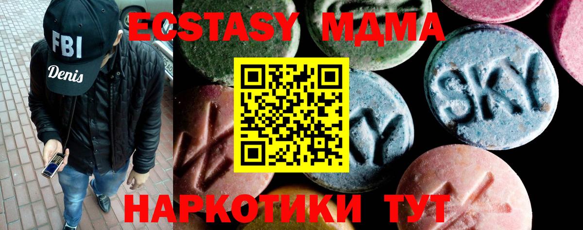 Когалым  MDMA Molly  Вход с VPN  MDMA Molly 