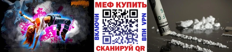 купить   Когалым  МЕФ VHQ 