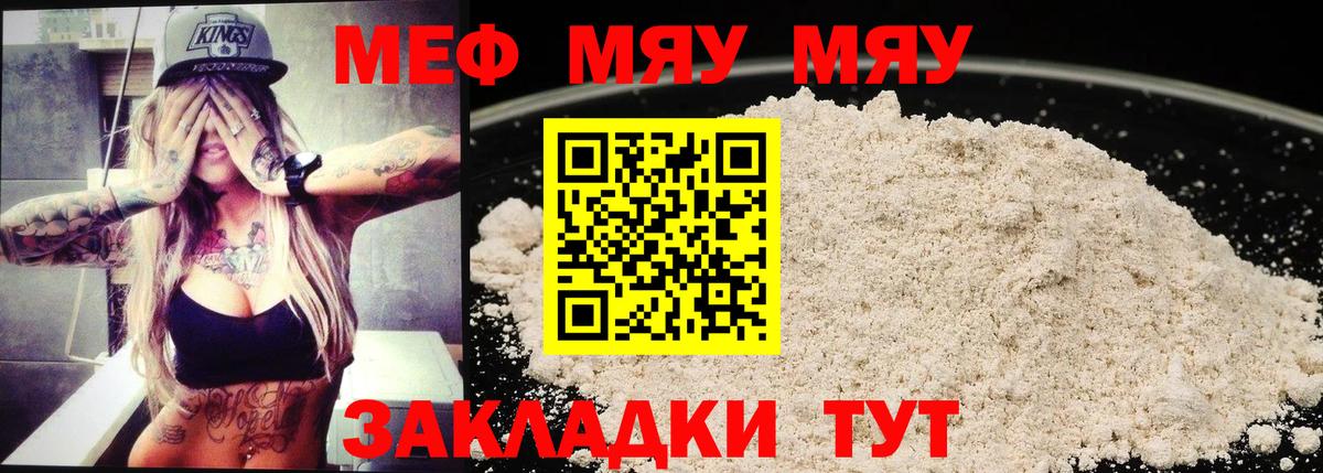 Когалым  Мефедрон  Вход с VPN  МЯУ-МЯУ мяу мяу  Меф  МЯУ-МЯУ mephedrone 