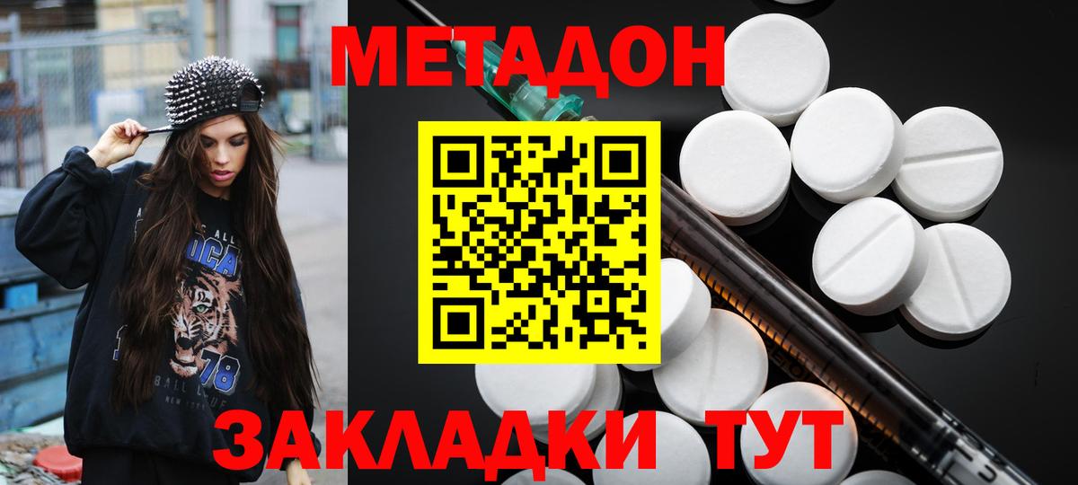 Метадон белоснежный  МЕТАДОН methadone  Вход с VPN  Когалым 