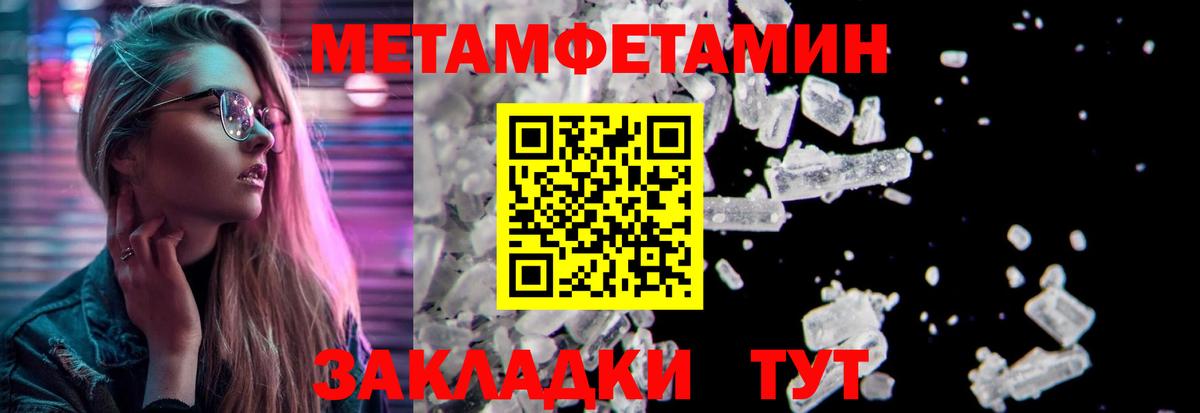 Первитин Декстрометамфетамин 99.9%  Первитин Декстрометамфетамин 99.9%  Вход с VPN  Когалым 