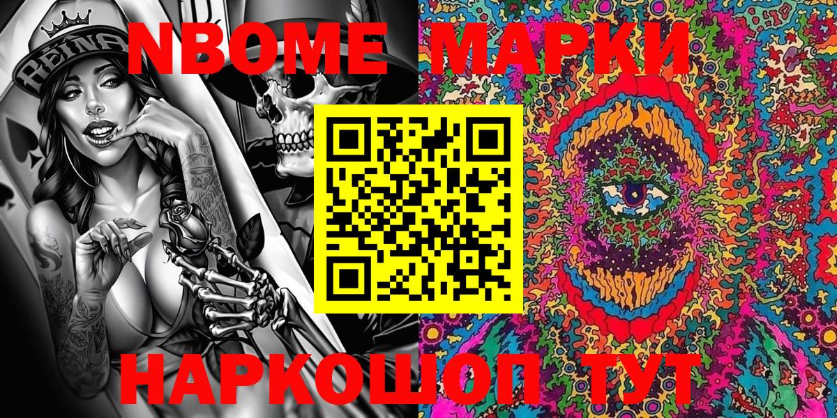 Когалым  Марки N-bome 1,5мг  Вход с VPN  Марки N-bome 1,5мг 