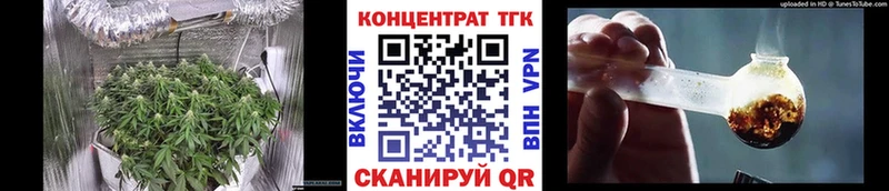 ТГК THC oil Когалым