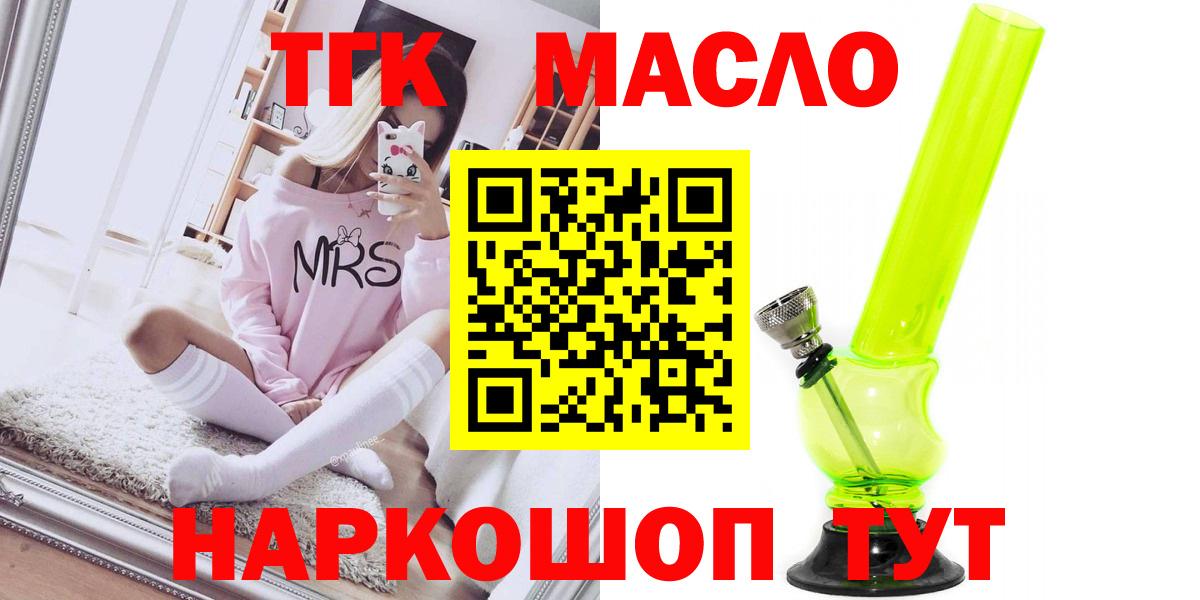 ТГК концентрат  Вход с VPN  Когалым  Дистиллят ТГК вейп с тгк 