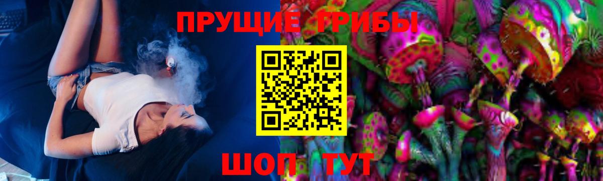 Псилоцибиновые грибы прущие грибы Когалым
